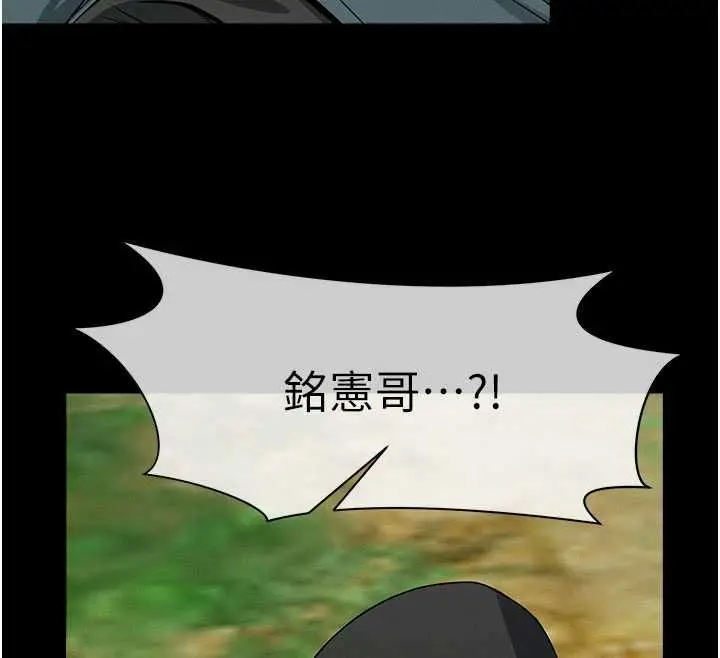 漫画《尸变家园》第47话第46张图