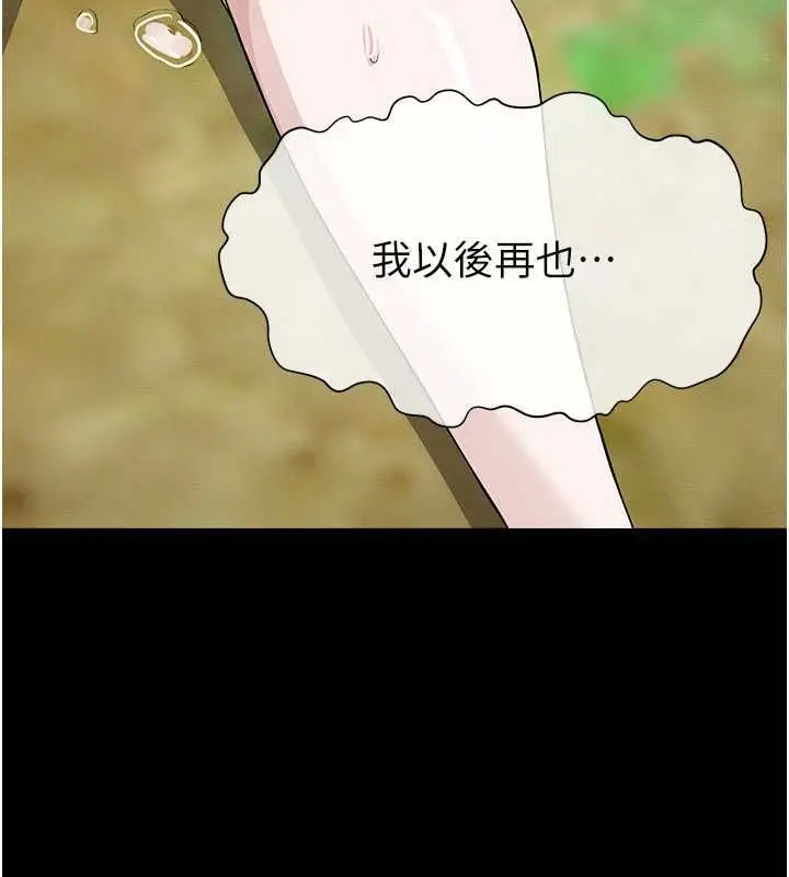 漫画《尸变家园》第47话第5张图