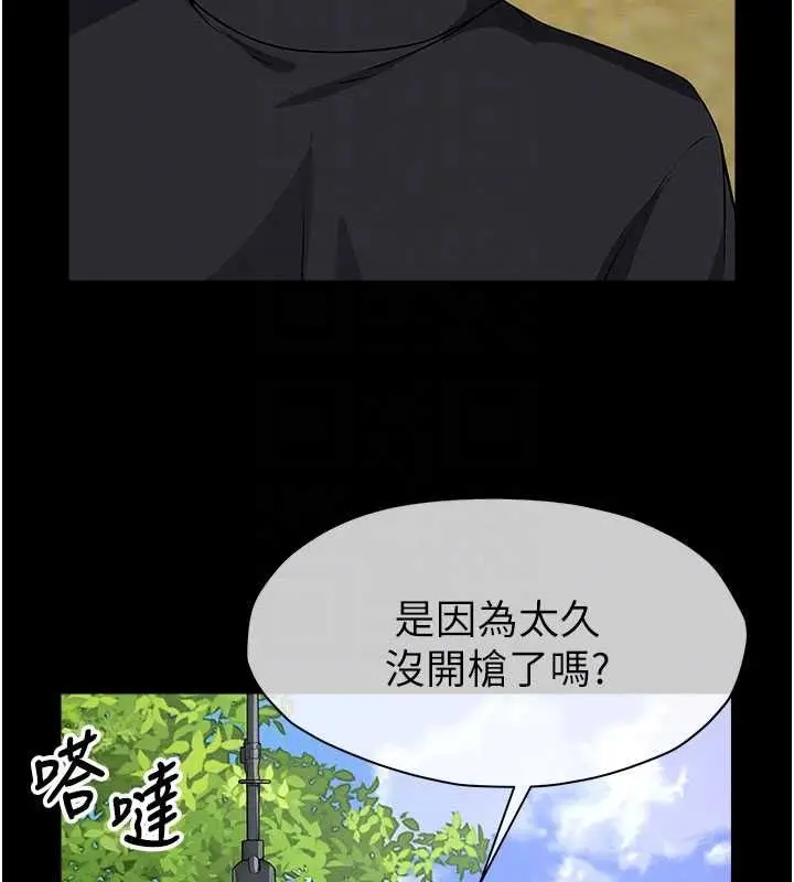 漫画《尸变家园》第47话第53张图