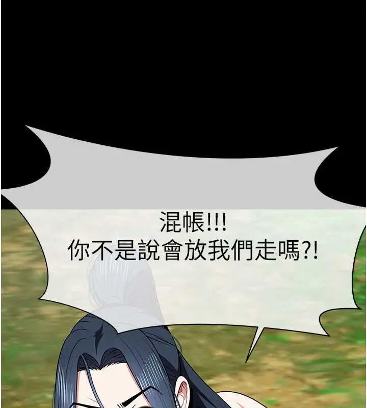 漫画《尸变家园》第47话第56张图
