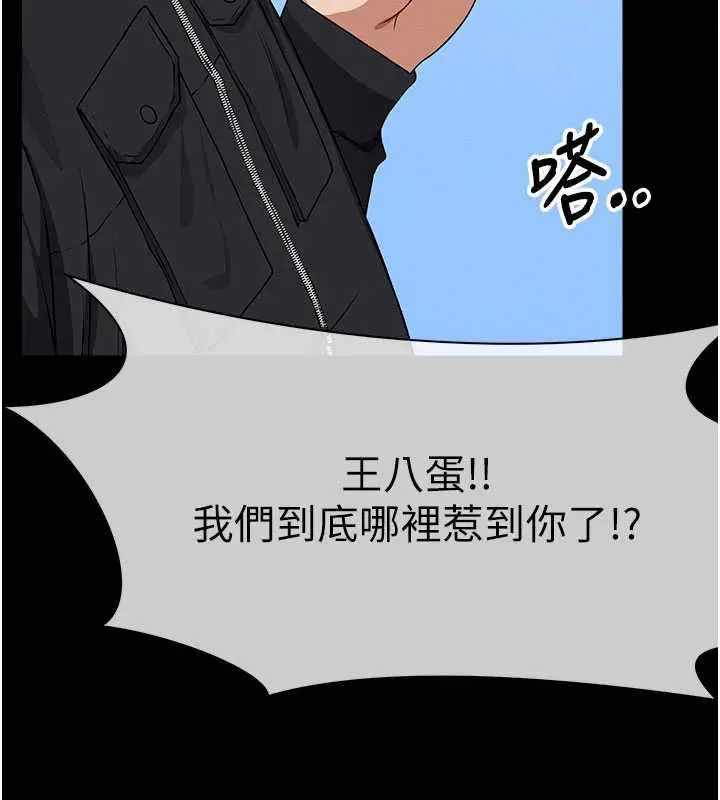 漫画《尸变家园》第47话第61张图