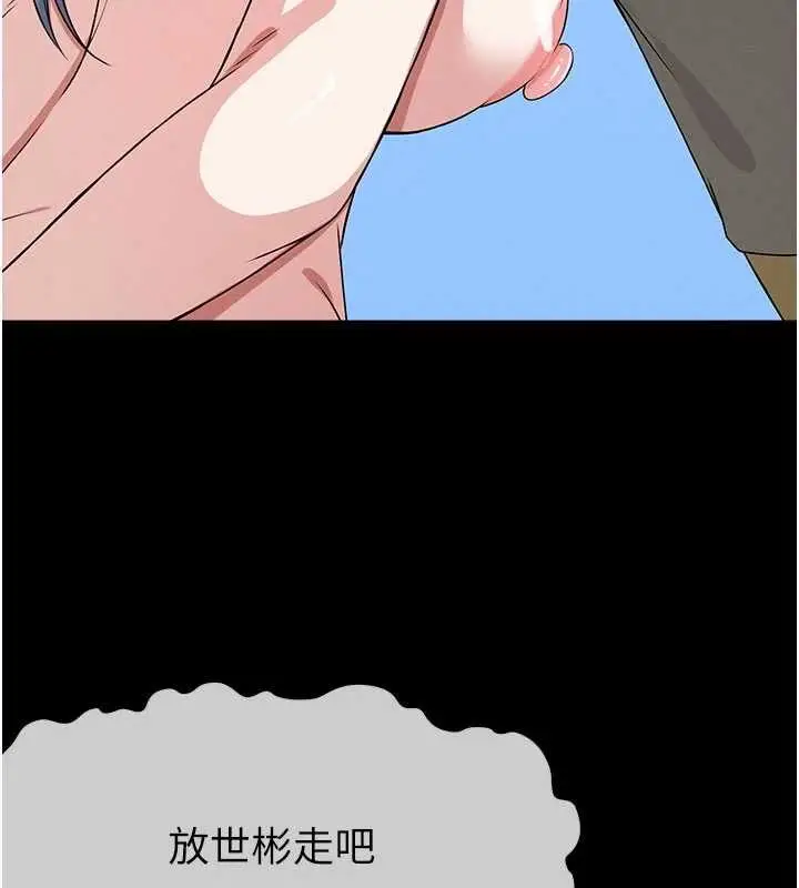 漫画《尸变家园》第47话第68张图