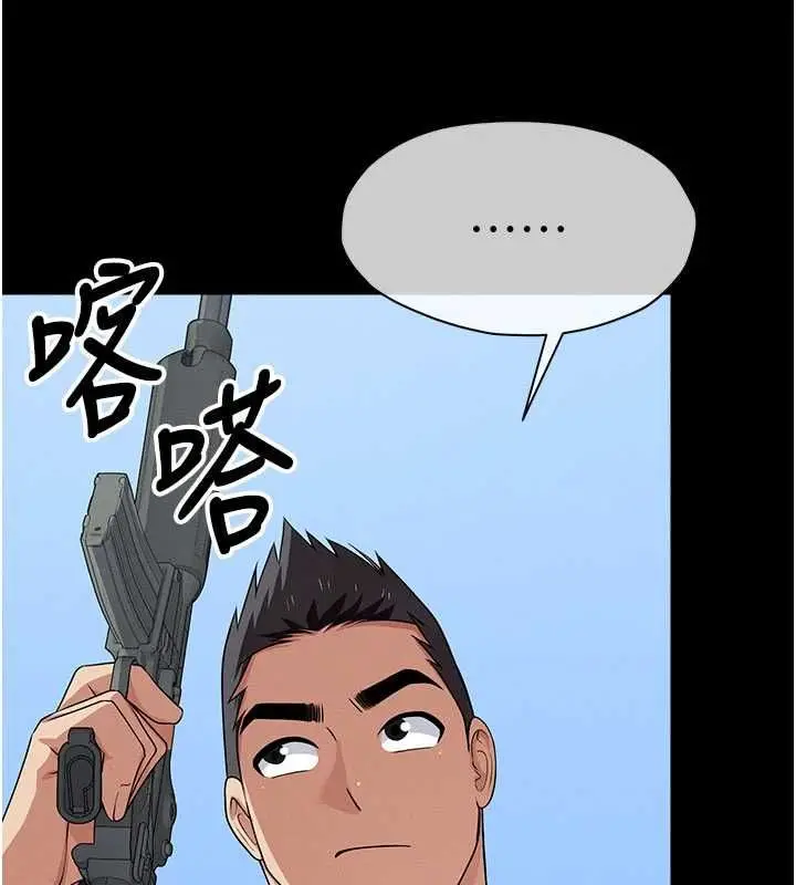漫画《尸变家园》第47话第81张图