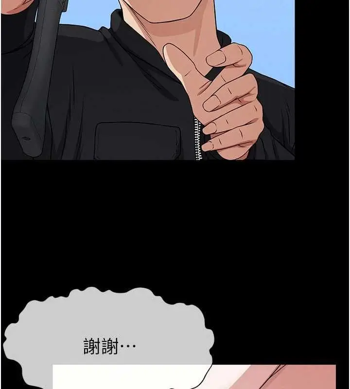 漫画《尸变家园》第47话第82张图