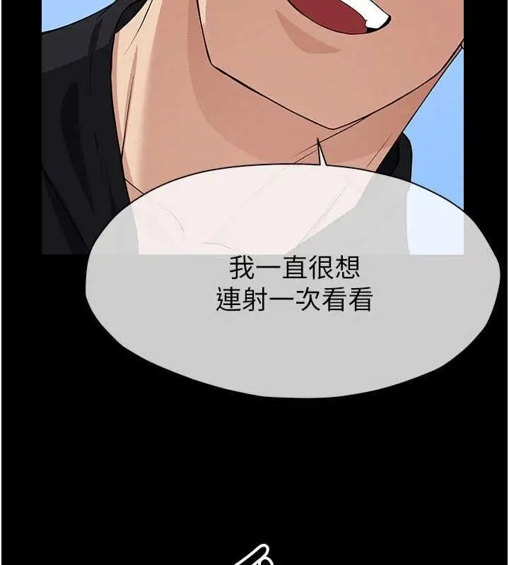 漫画《尸变家园》第47话第91张图