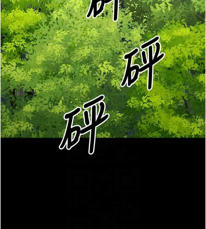 漫画《尸变家园》第47话第94张图