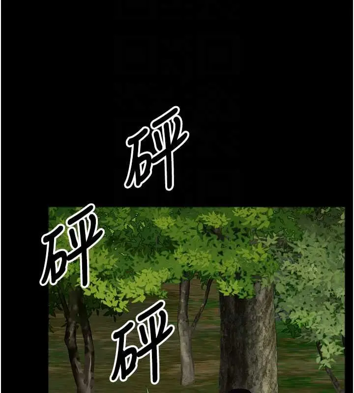漫画《尸变家园》第47话第95张图