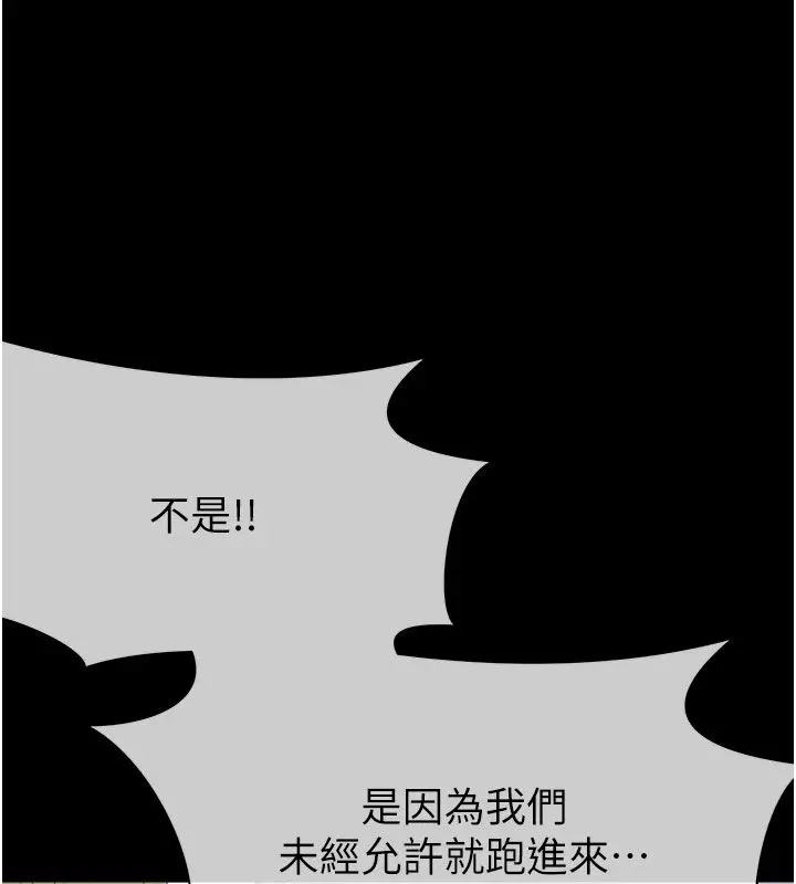 漫画《尸变家园》第49话第109张图