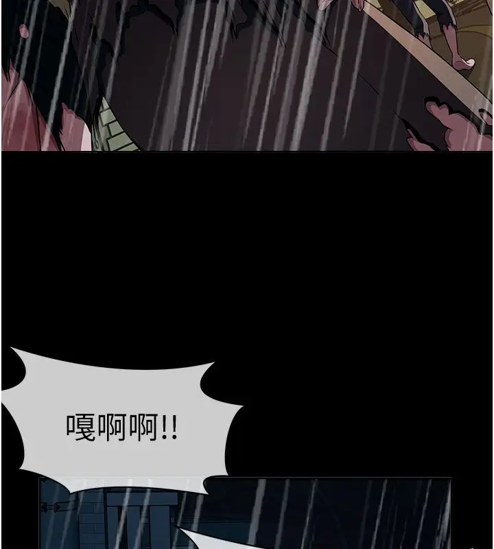 漫画《尸变家园》第49话第11张图