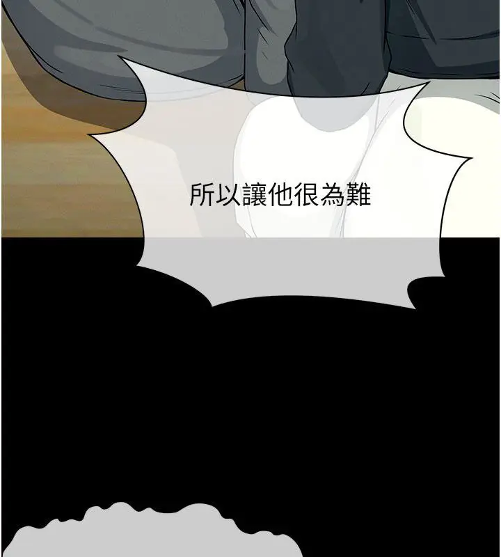 漫画《尸变家园》第49话第112张图