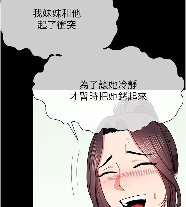 漫画《尸变家园》第49话第113张图