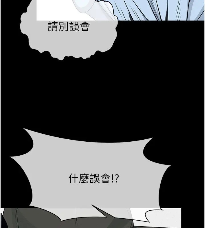 漫画《尸变家园》第49话第115张图