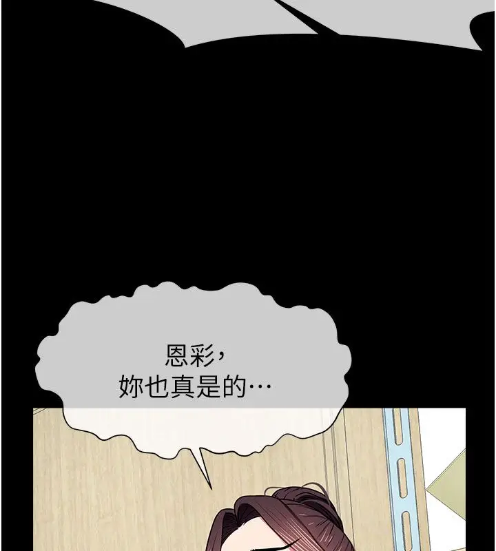 漫画《尸变家园》第49话第124张图