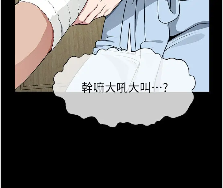 漫画《尸变家园》第49话第126张图