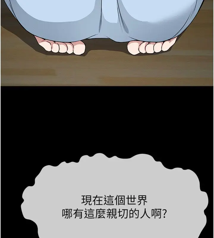 漫画《尸变家园》第49话第132张图