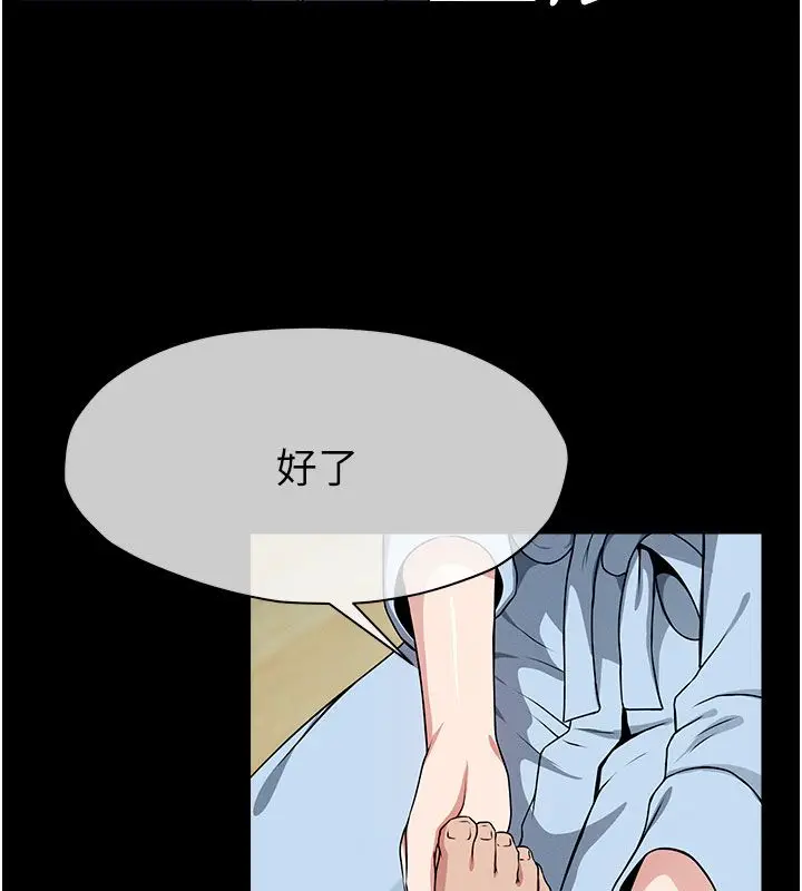 漫画《尸变家园》第49话第134张图