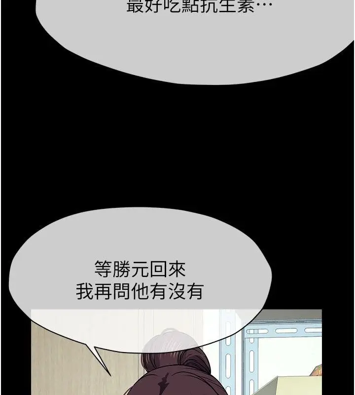 漫画《尸变家园》第49话第136张图