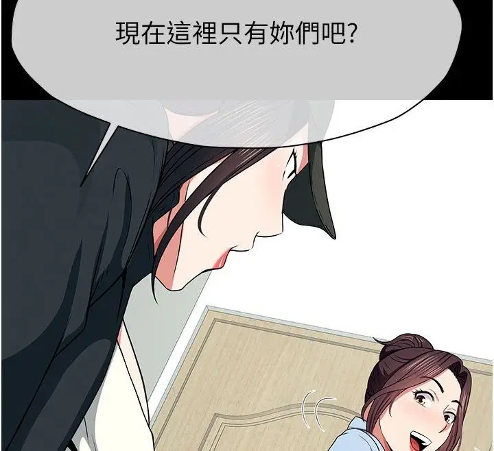 漫画《尸变家园》第49话第139张图