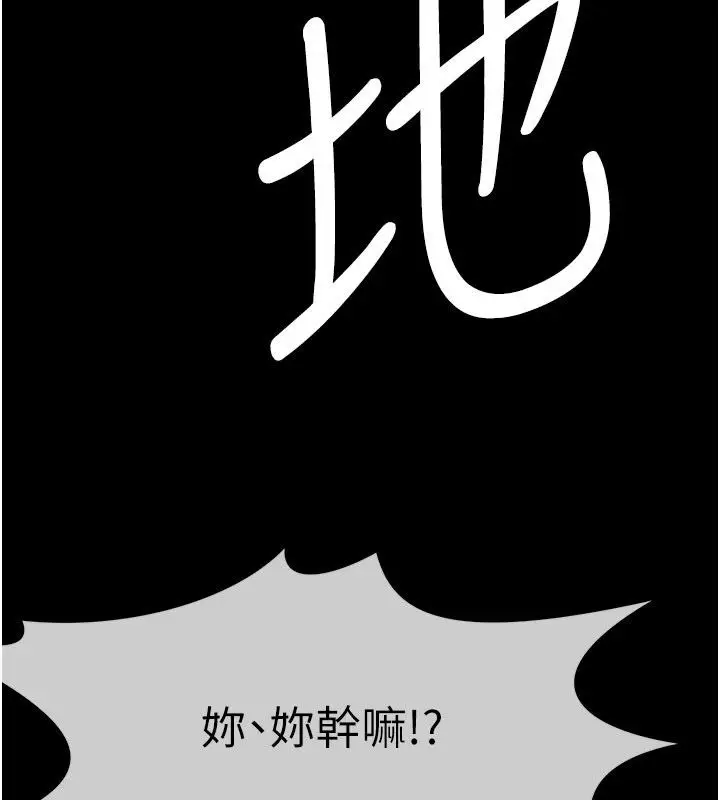 漫画《尸变家园》第49话第153张图