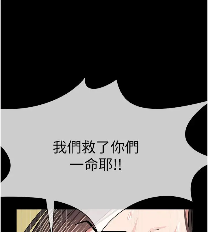 漫画《尸变家园》第49话第157张图