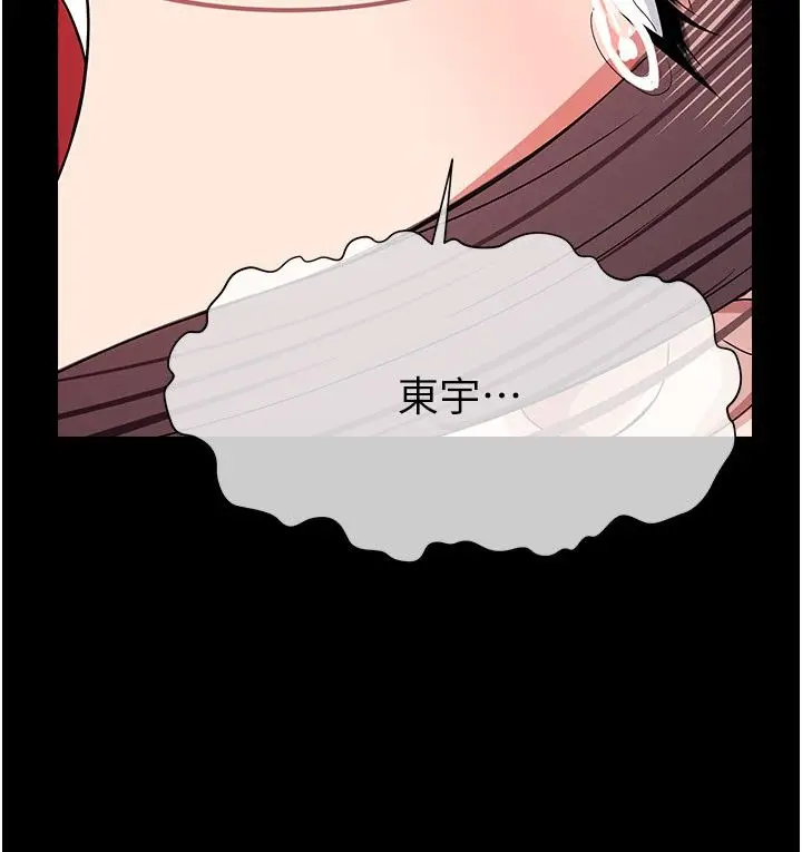 漫画《尸变家园》第49话第168张图