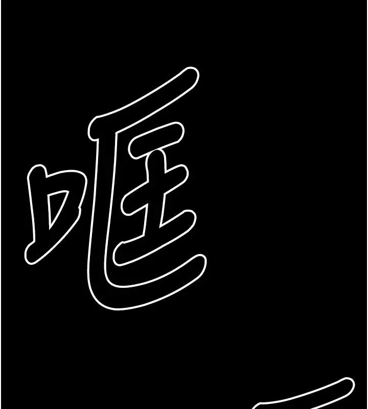 漫画《尸变家园》第49话第17张图