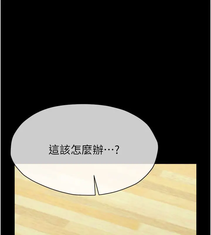 漫画《尸变家园》第49话第173张图