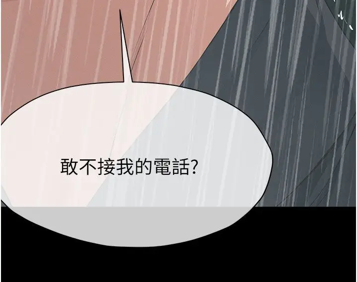 漫画《尸变家园》第49话第188张图