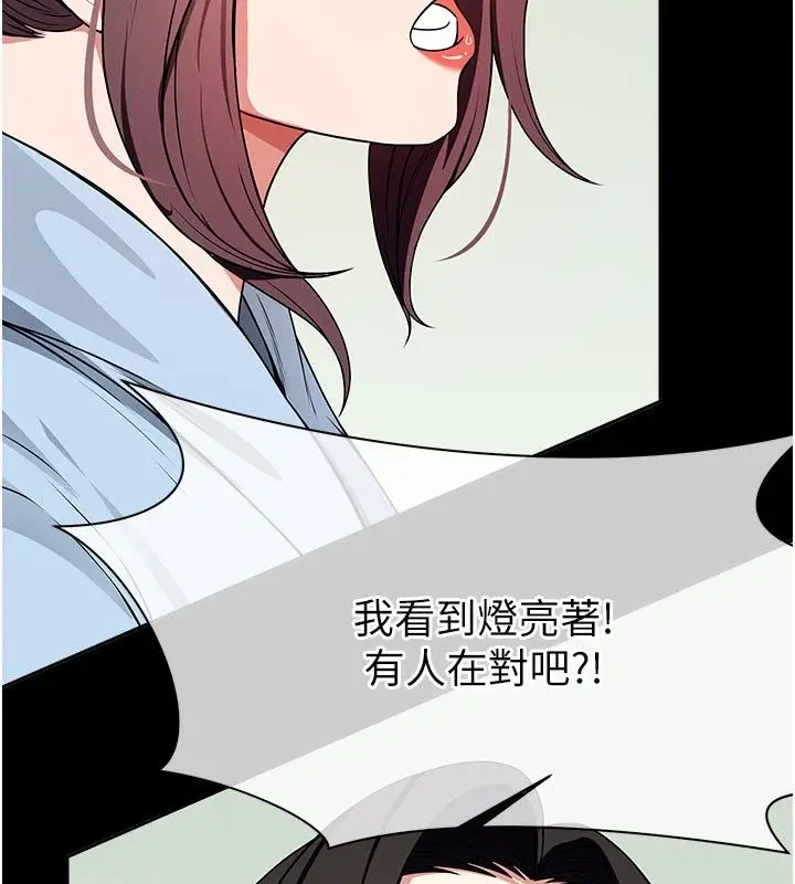 漫画《尸变家园》第49话第23张图