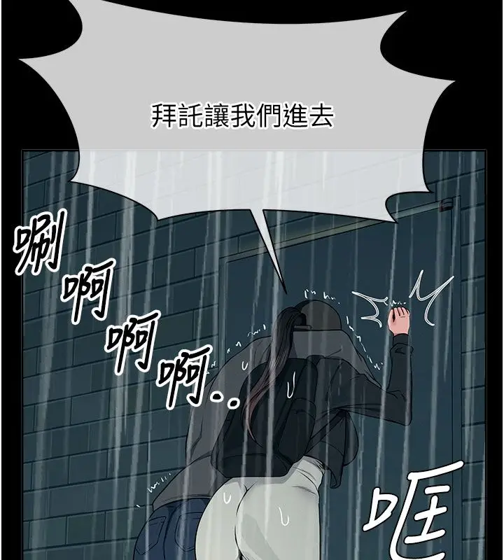 漫画《尸变家园》第49话第26张图