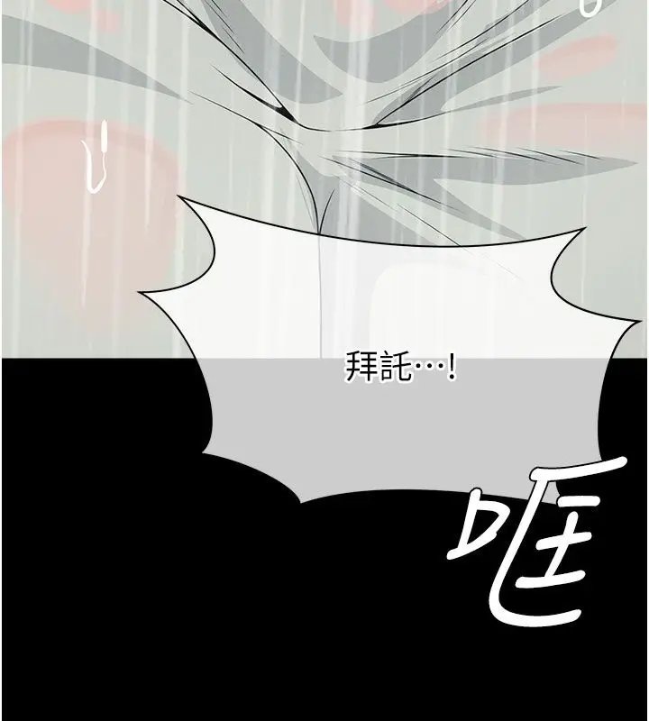 漫画《尸变家园》第49话第31张图