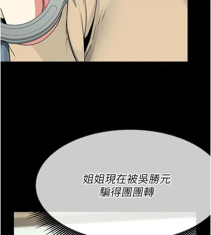漫画《尸变家园》第49话第38张图