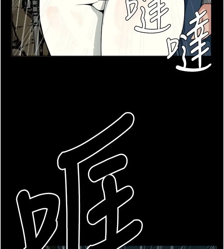 漫画《尸变家园》第49话第52张图