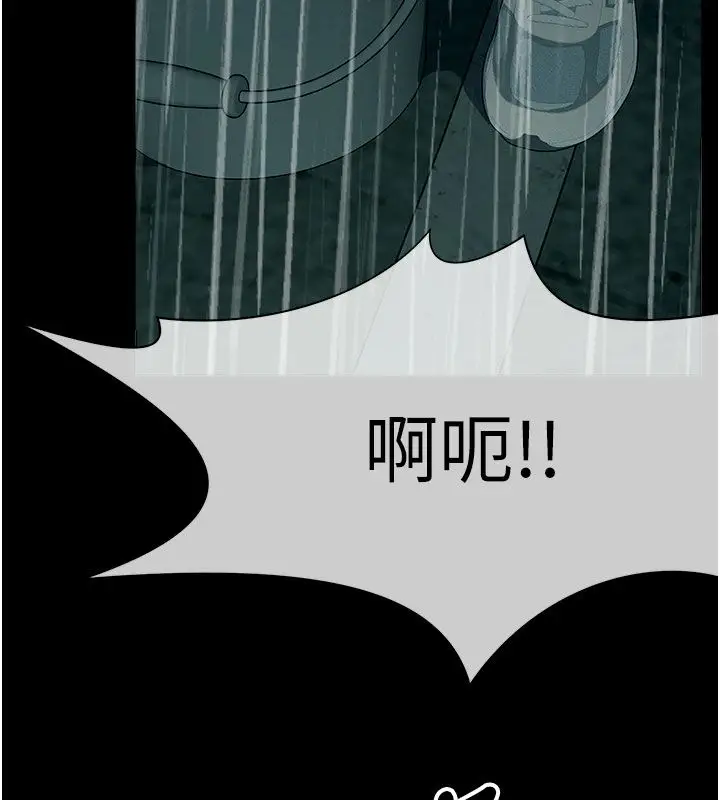 漫画《尸变家园》第49话第6张图