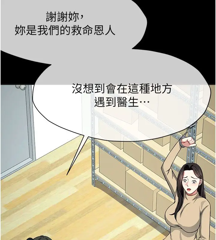 漫画《尸变家园》第49话第61张图