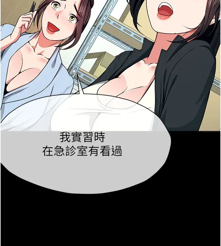 漫画《尸变家园》第49话第71张图