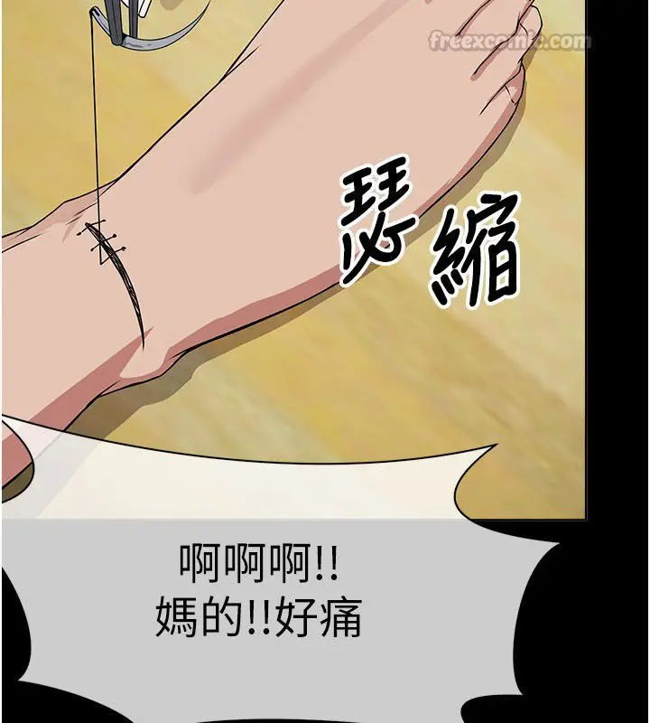 漫画《尸变家园》第49话第75张图