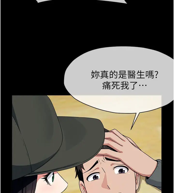 漫画《尸变家园》第49话第76张图