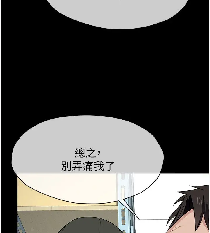 漫画《尸变家园》第49话第83张图