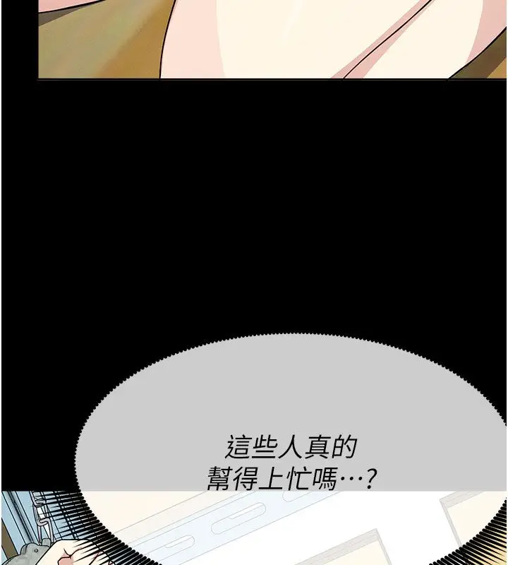 漫画《尸变家园》第49话第92张图