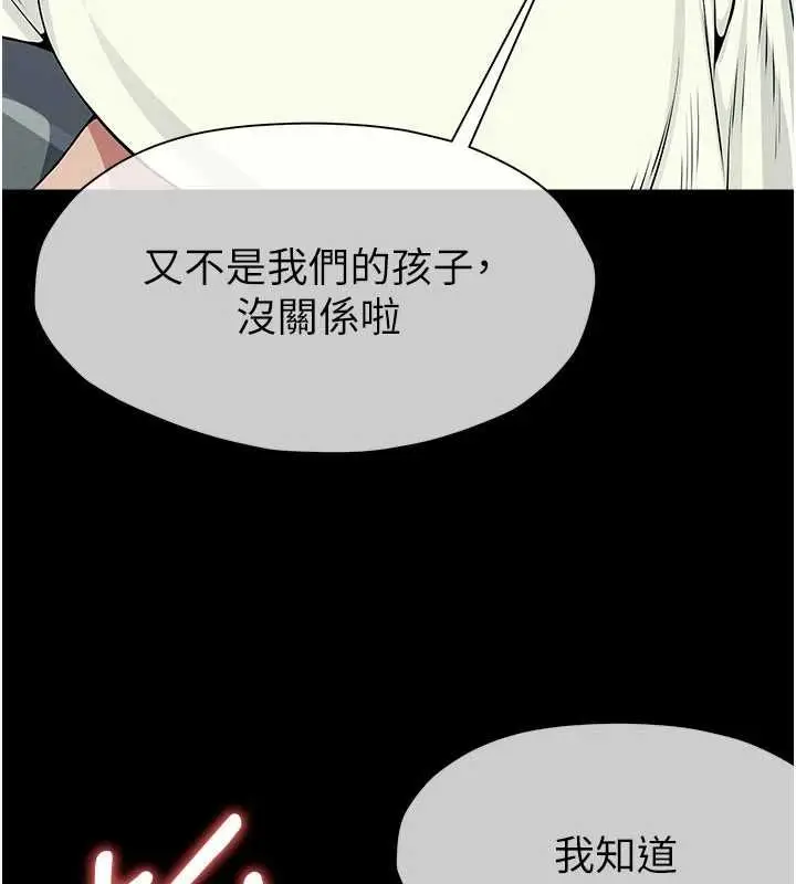 漫画《尸变家园》第50话第101张图