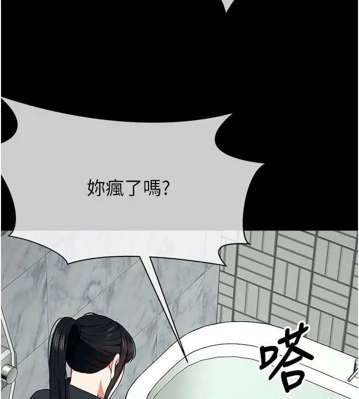 漫画《尸变家园》第50话第109张图