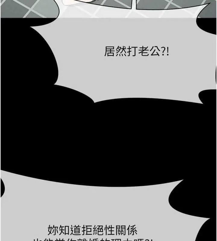 漫画《尸变家园》第50话第111张图