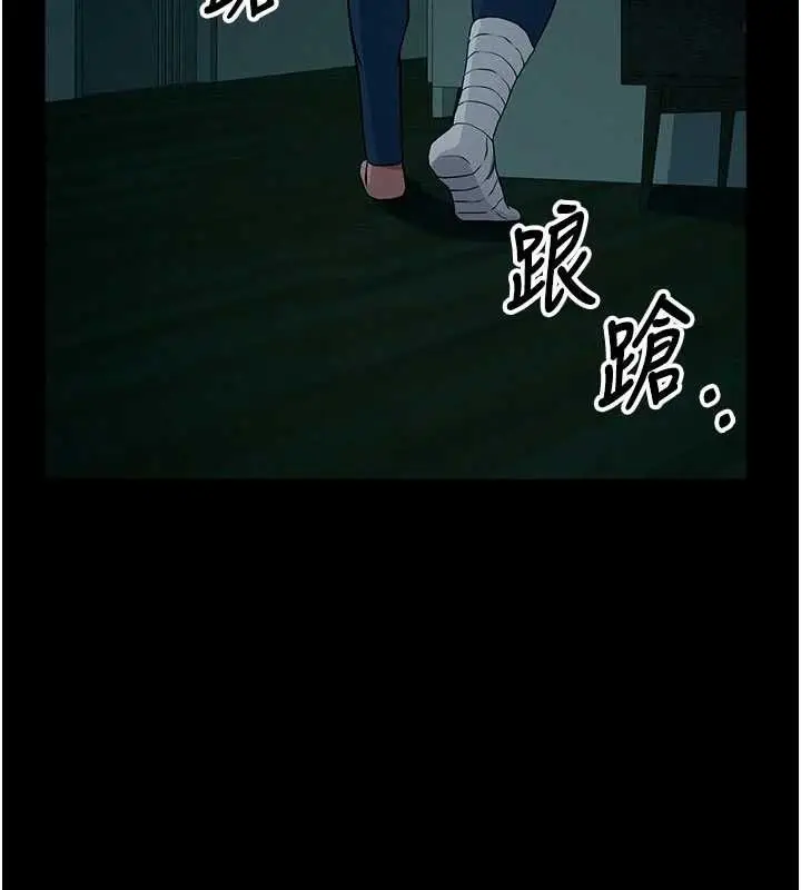 漫画《尸变家园》第50话第130张图