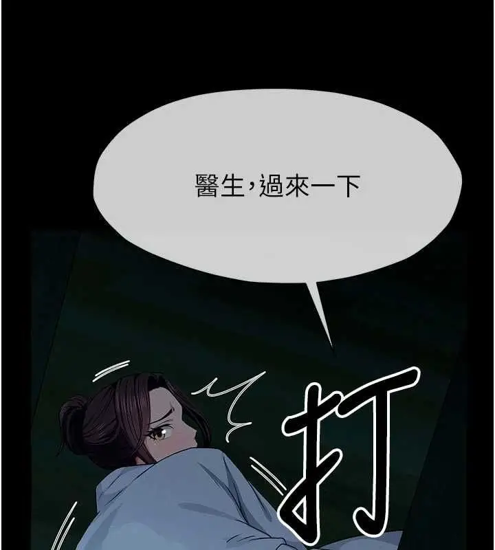 漫画《尸变家园》第50话第131张图