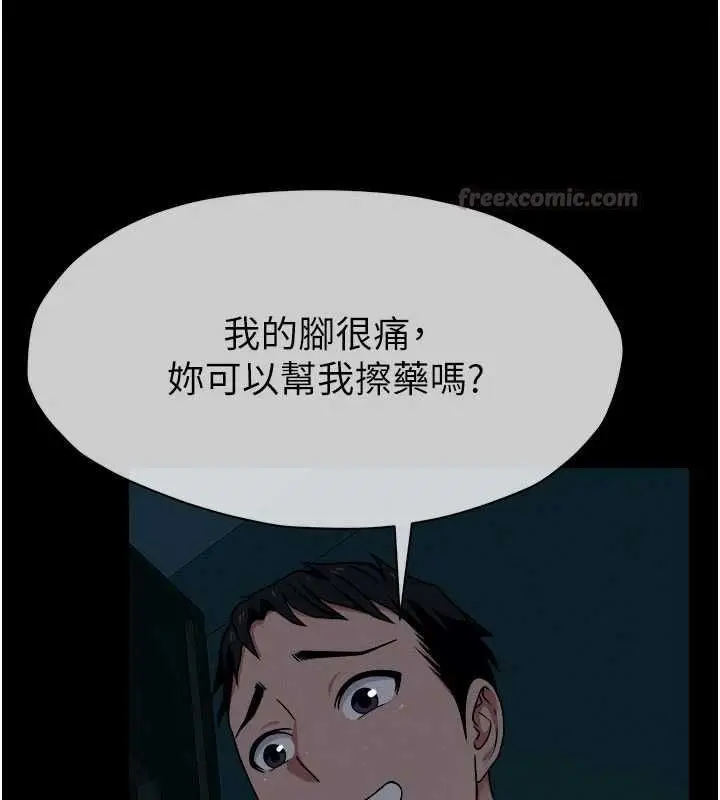 漫画《尸变家园》第50话第135张图