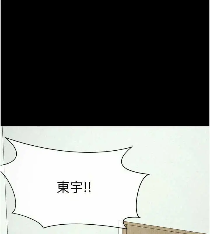 漫画《尸变家园》第50话第14张图