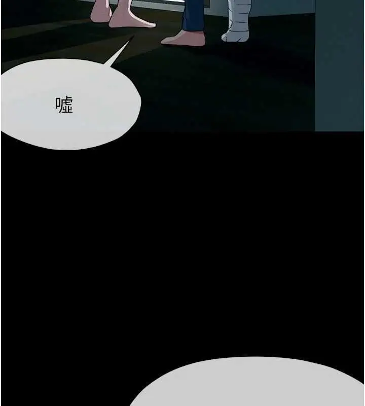 漫画《尸变家园》第50话第140张图
