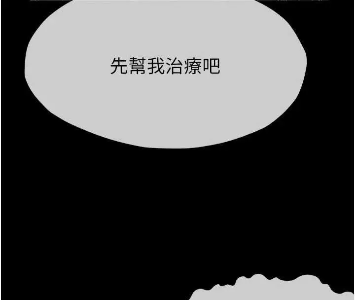 漫画《尸变家园》第50话第142张图