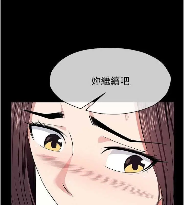 漫画《尸变家园》第50话第161张图
